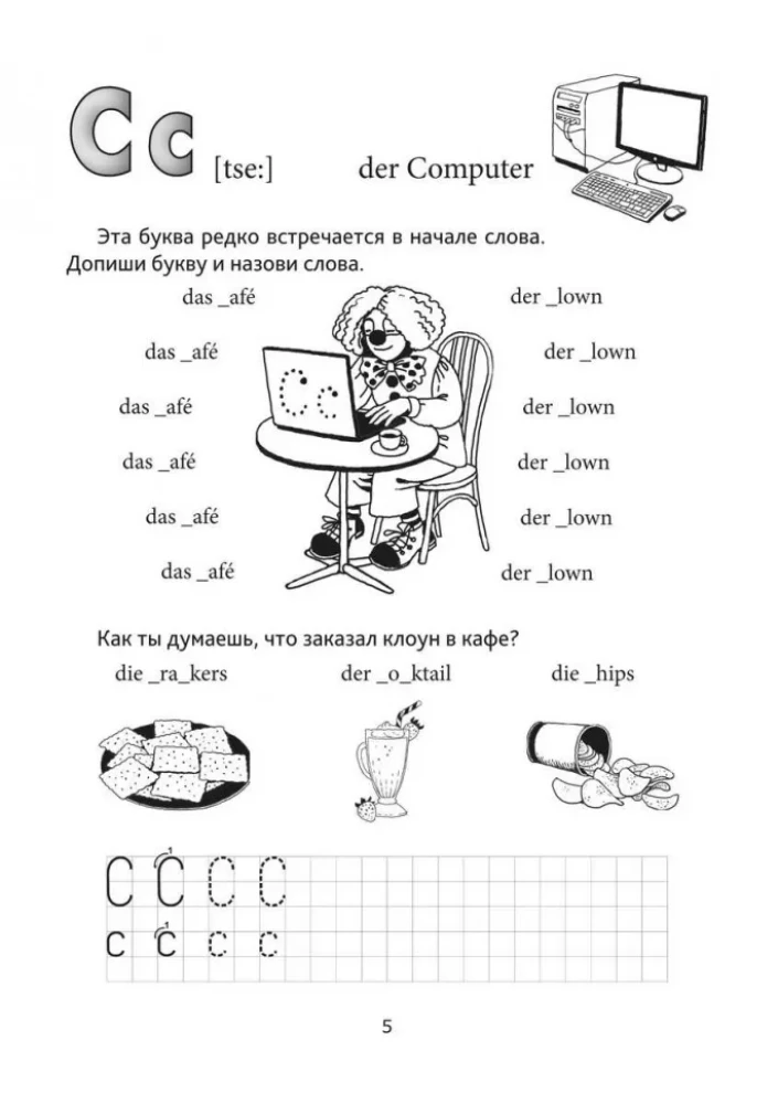 Priecīgas vācu valodas rakstīšanas grāmatas