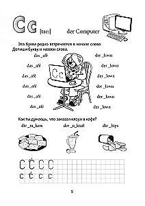 Priecīgas vācu valodas rakstīšanas grāmatas