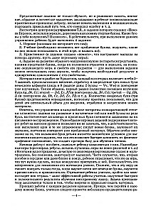 Priecīgā vācu alfabēta. Spēles ar burtiem