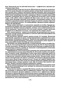 Priecīgā vācu alfabēta. Spēles ar burtiem