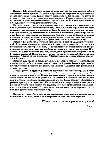 Priecīgā vācu alfabēta. Spēles ar burtiem
