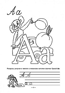 Aizraujošā vācu alfabēta. Spēles ar burtiem