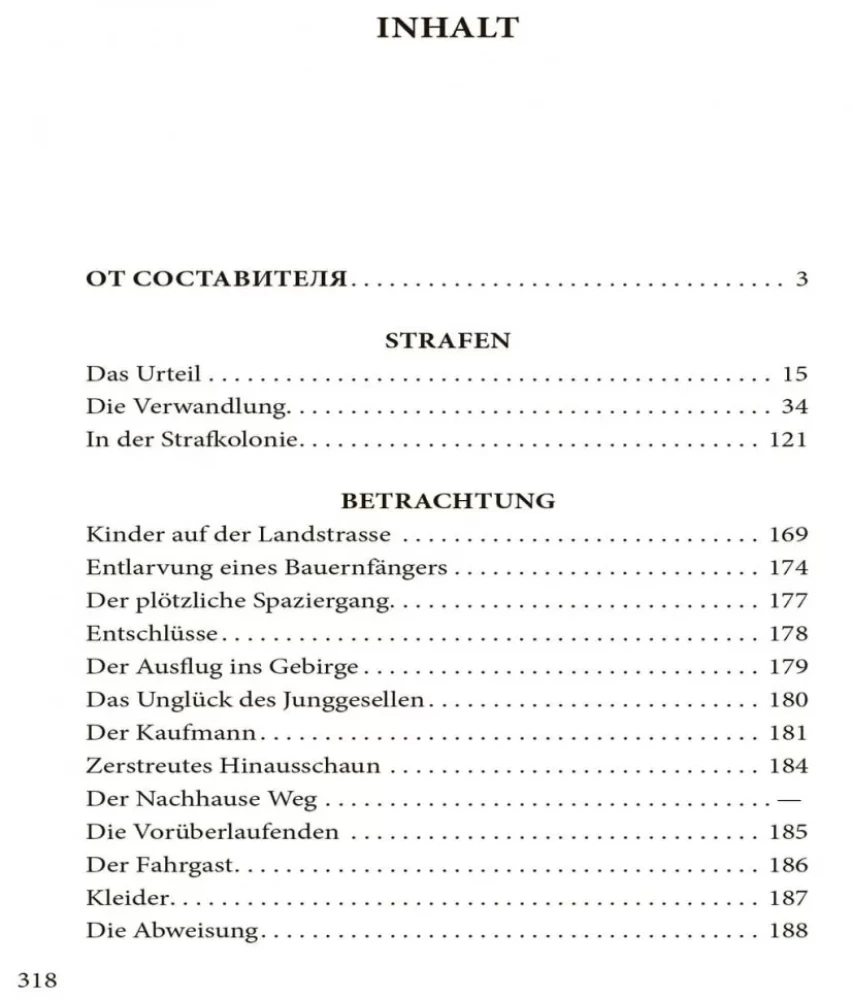 Превращение / Die Verwandlung. Erzahlungen. Parabeln