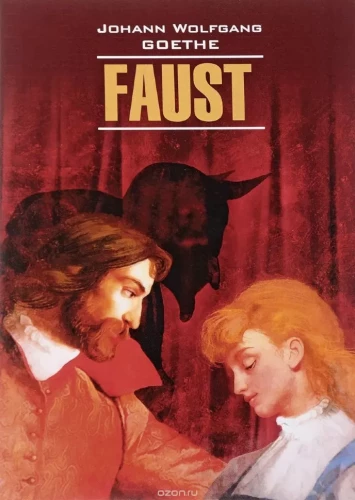 Фауст / Faust