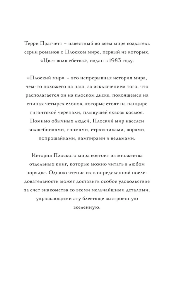 Вещие сестрички