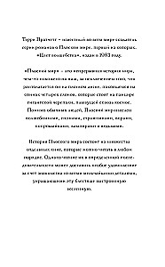 Вещие сестрички