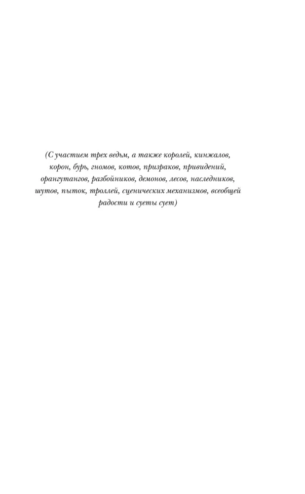 Вещие сестрички