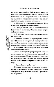 Вещие сестрички