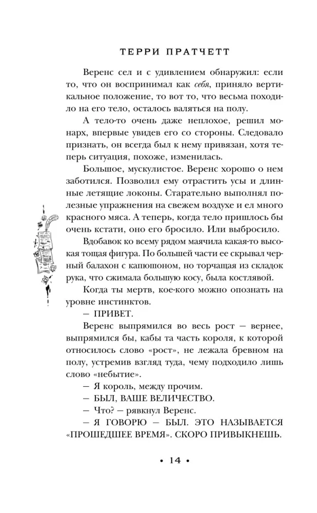 Вещие сестрички
