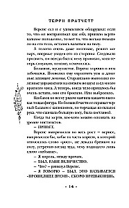 Вещие сестрички