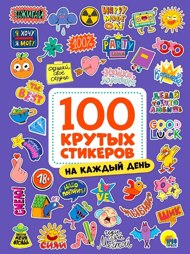 100 foršas uzlīmes. Katru dienu