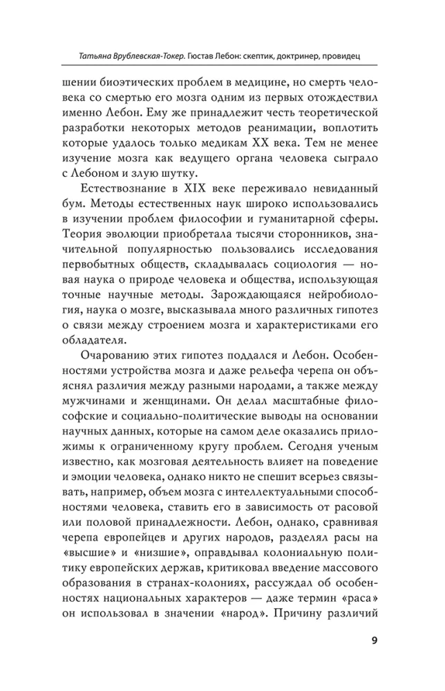 Психология масс