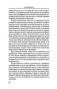 Психология масс