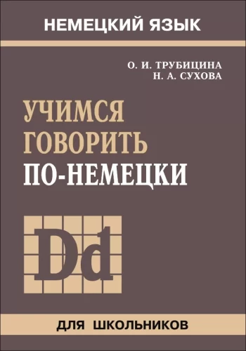 Mācāmies runāt vācu valodā