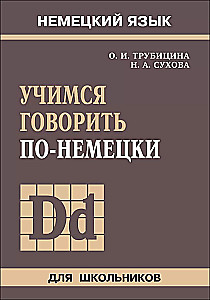 Mācāmies runāt vācu valodā