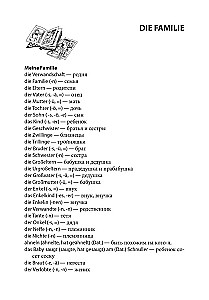 Mācāmies runāt vācu valodā