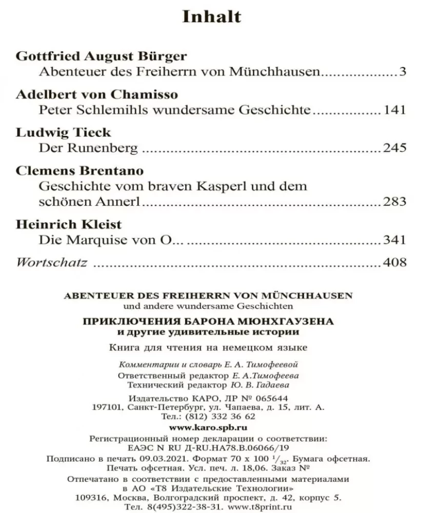Barona Mjūhāzena piedzīvojumi un citas brīnišķīgas stāsti
