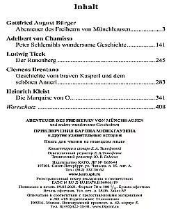 Barona Mjūhāzena piedzīvojumi un citas brīnišķīgas stāsti