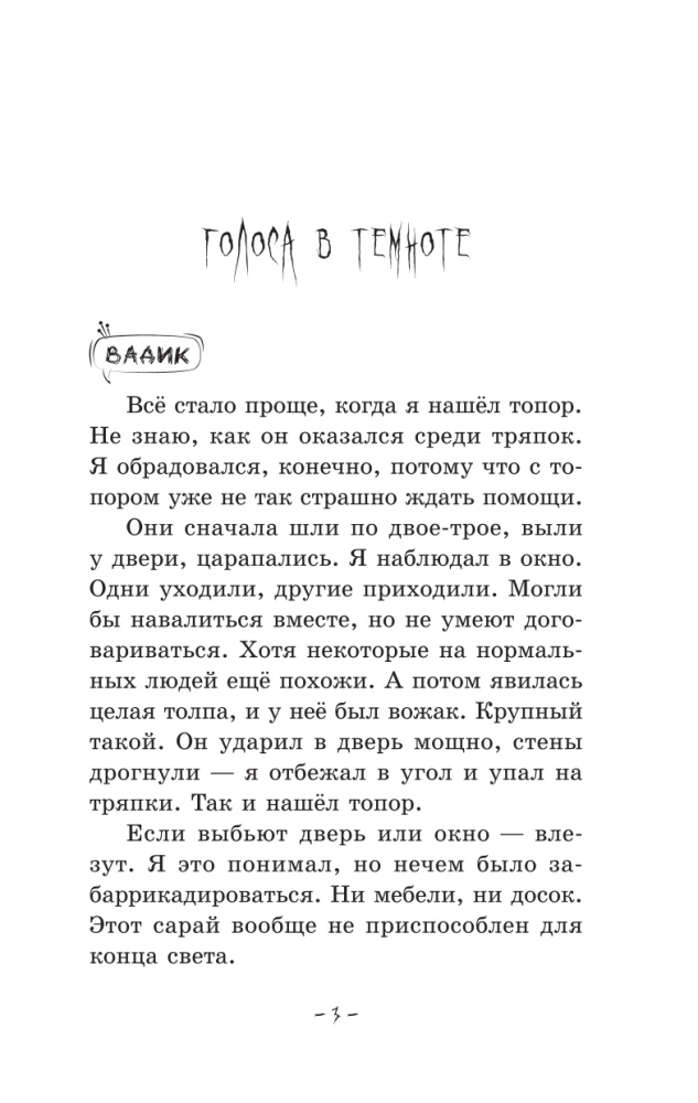 Mīlestība un zombiji