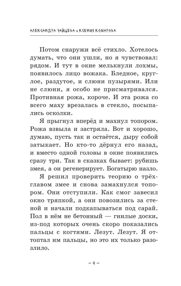 Mīlestība un zombiji