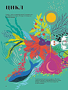 Чудесная книга смерти