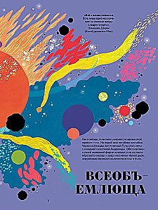 Чудесная книга смерти