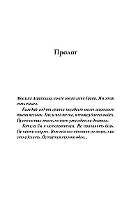 Младшая сестра Смерти