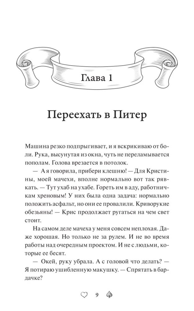 Младшая сестра Смерти