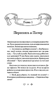 Младшая сестра Смерти