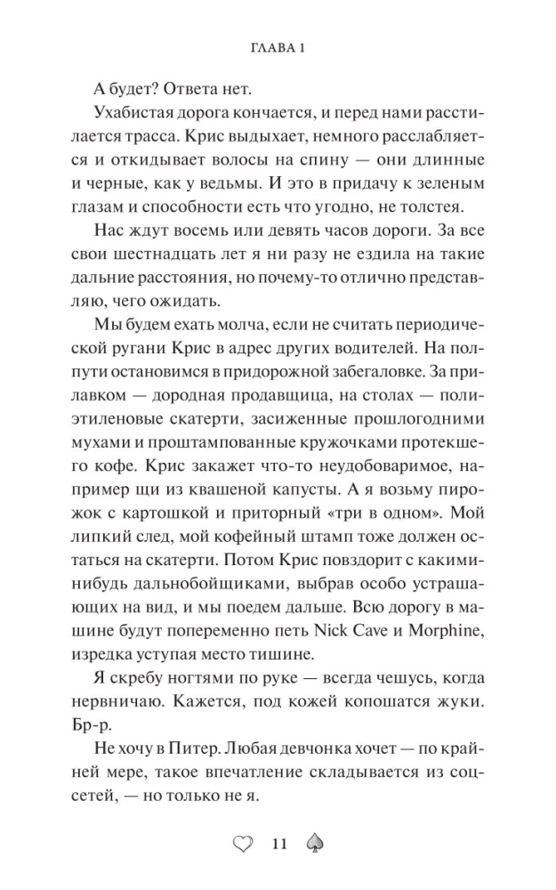 Младшая сестра Смерти