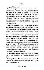 Младшая сестра Смерти