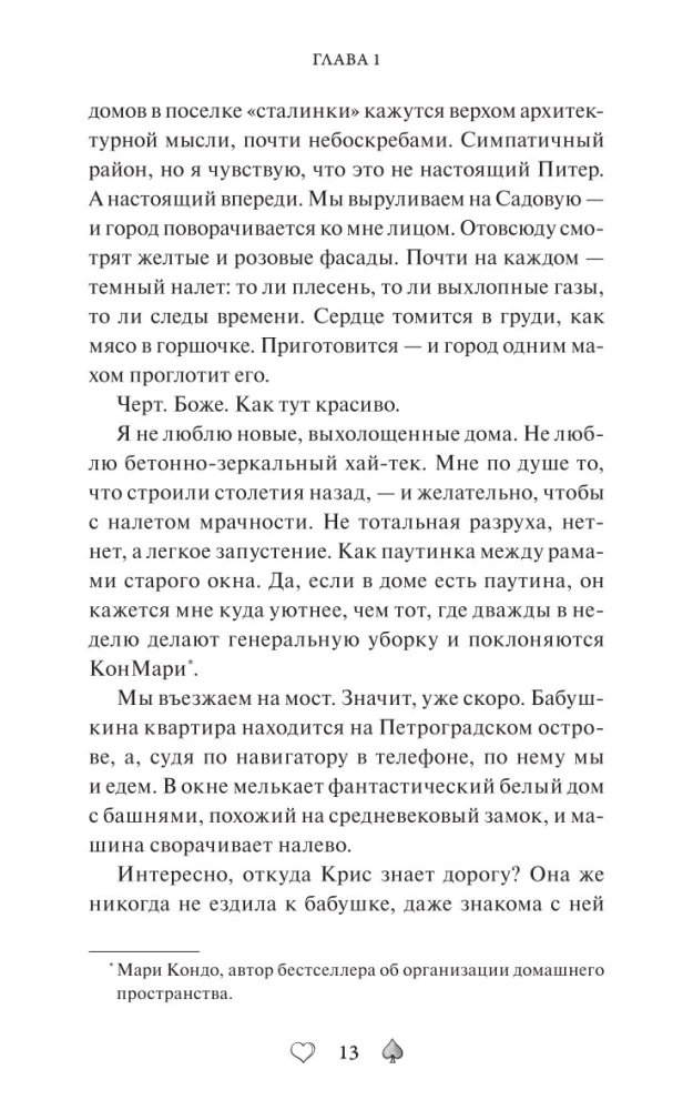 Младшая сестра Смерти