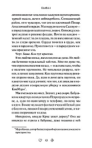 Младшая сестра Смерти