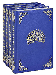 Две жизни (комплект из 4-х книг)