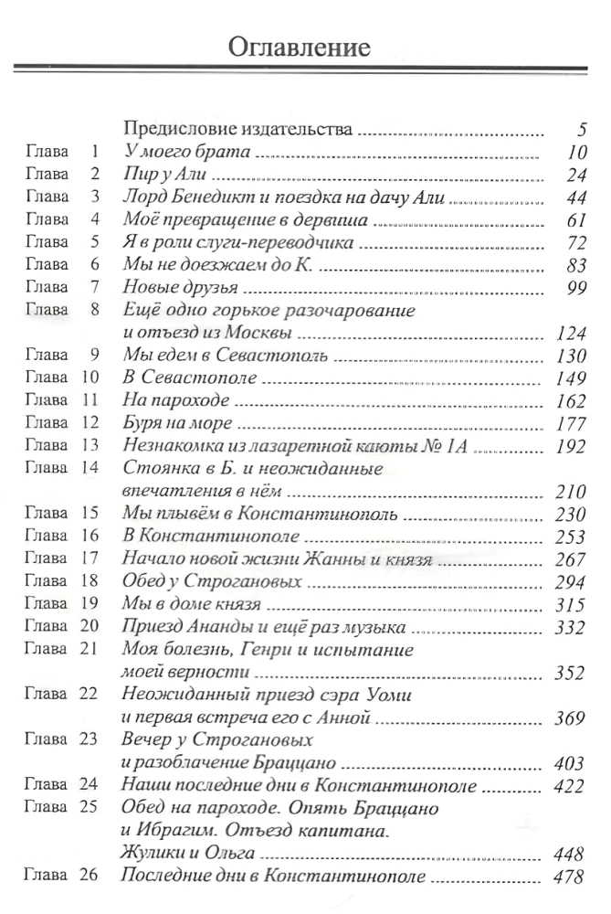 Две жизни (комплект из 4-х книг)