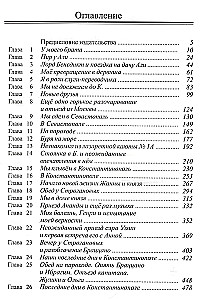 Две жизни (комплект из 4-х книг)