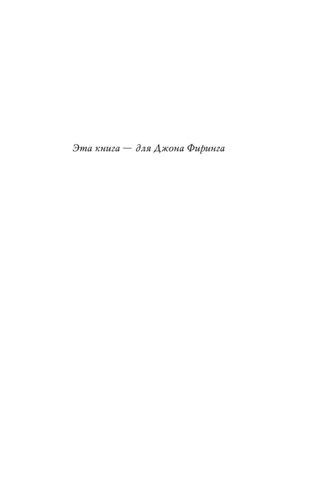 Похититель детей