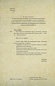Таро Уэйта для начинающих ведьм. Символика, значения, расклады