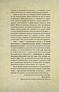 Таро Уэйта для начинающих ведьм. Символика, значения, расклады