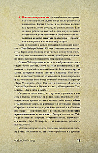 Таро Уэйта для начинающих ведьм. Символика, значения, расклады