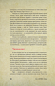 Таро Уэйта для начинающих ведьм. Символика, значения, расклады
