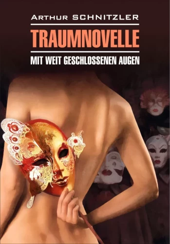 Traumnovelle. Mit weit geschlossenen augen / Траумновелле. С широко закрытыми глазами