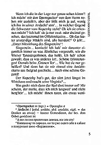 Traumnovelle. Mit weit geschlossenen augen / Траумновелле. С широко закрытыми глазами