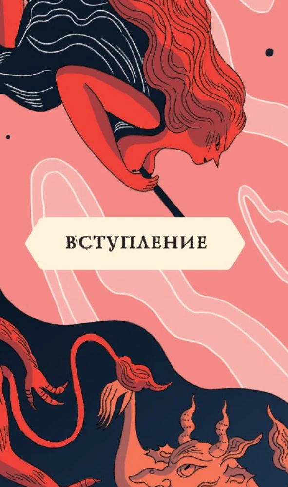 Оракул начинающих ведьм. Послания из мира магии (50 карт и руководство в подарочном оформлении)