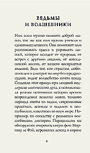 Оракул начинающих ведьм. Послания из мира магии (50 карт и руководство в подарочном оформлении)