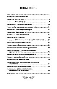 Полная книга заклинаний для любых целей. 1000 и 1 заклинание для современных ведьм