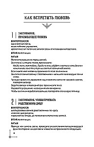 Полная книга заклинаний для любых целей. 1000 и 1 заклинание для современных ведьм