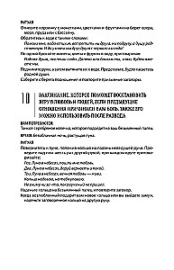 Полная книга заклинаний для любых целей. 1000 и 1 заклинание для современных ведьм