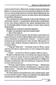 Sword Art Online. Том 27. Unital Ring VI