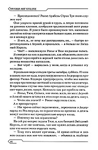 Sword Art Online. Том 27. Unital Ring VI
